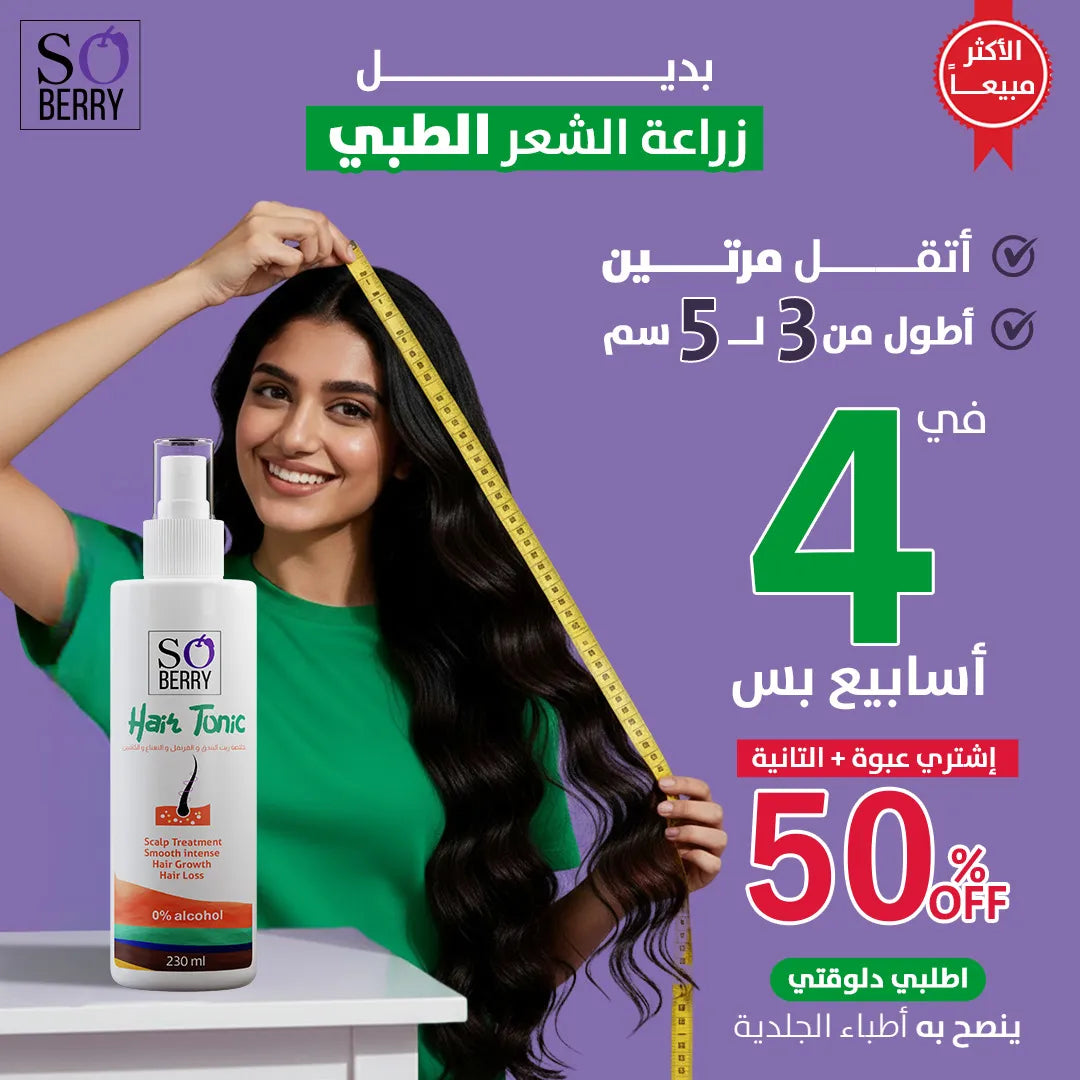 Hair Tonic – Hair Transplant Alternative – 230 ml